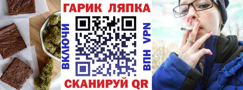 Еда ТГК марихуана Шимановск