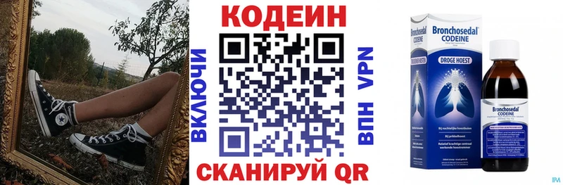 МЕГА зеркало  Шимановск  Codein Purple Drank 