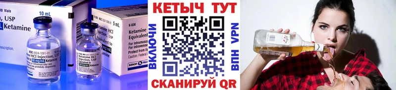 Кетамин ketamine  Шимановск 