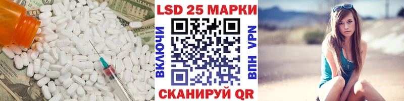 LSD-25 экстази ecstasy  Шимановск 