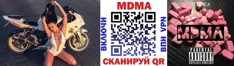 МДМА VHQ  что такое наркотик  Шимановск 