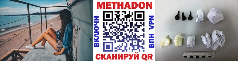 цена наркотик  Шимановск  МЕТАДОН мёд 