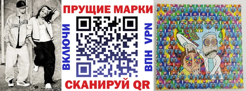 Наркотические марки 1500мкг  дарк нет как зайти  Шимановск 
